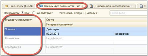 Дерево скидок в 1С:ERP Управление предприятием Дерево скидок в 1С:ERP Управление предприятием